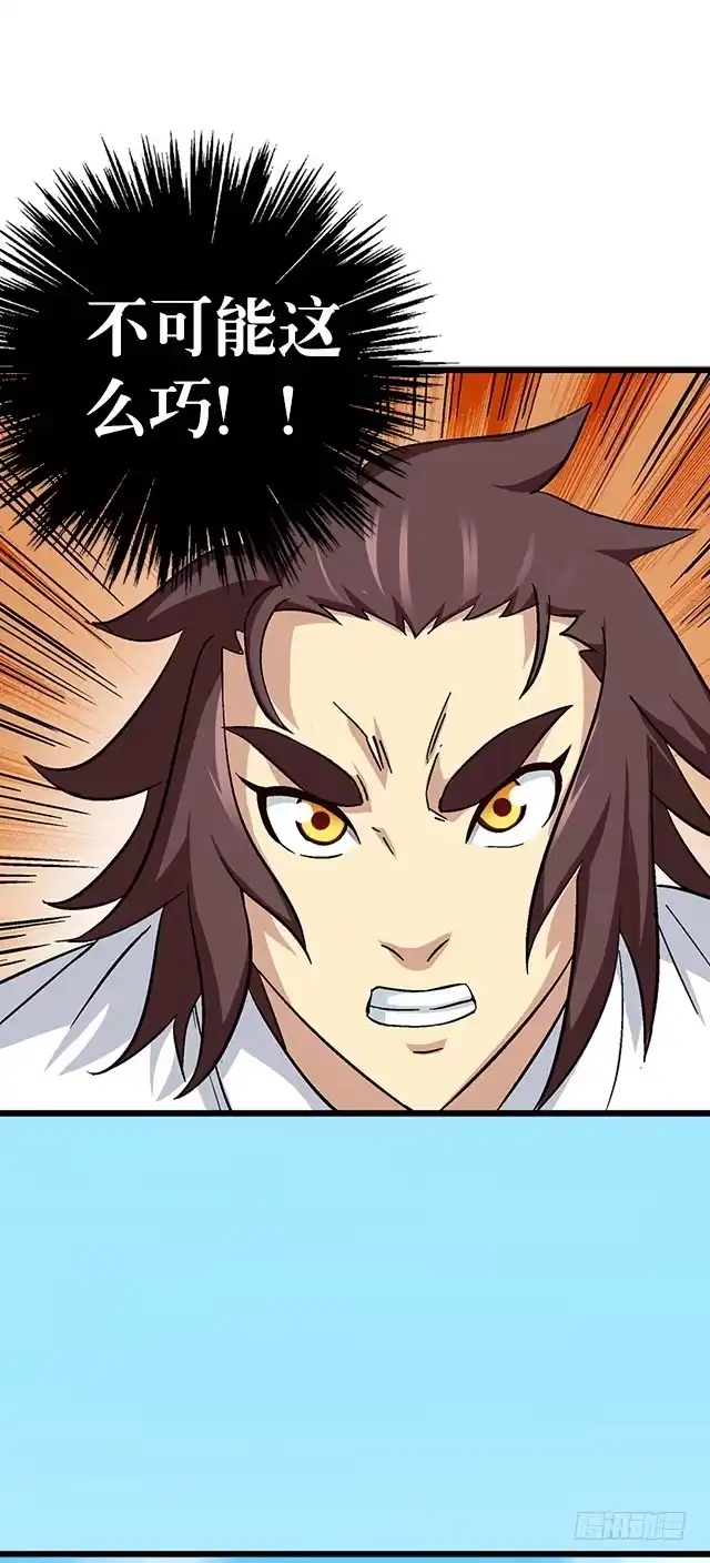 《风鬼传说》第66话 青灵被抓 第6页