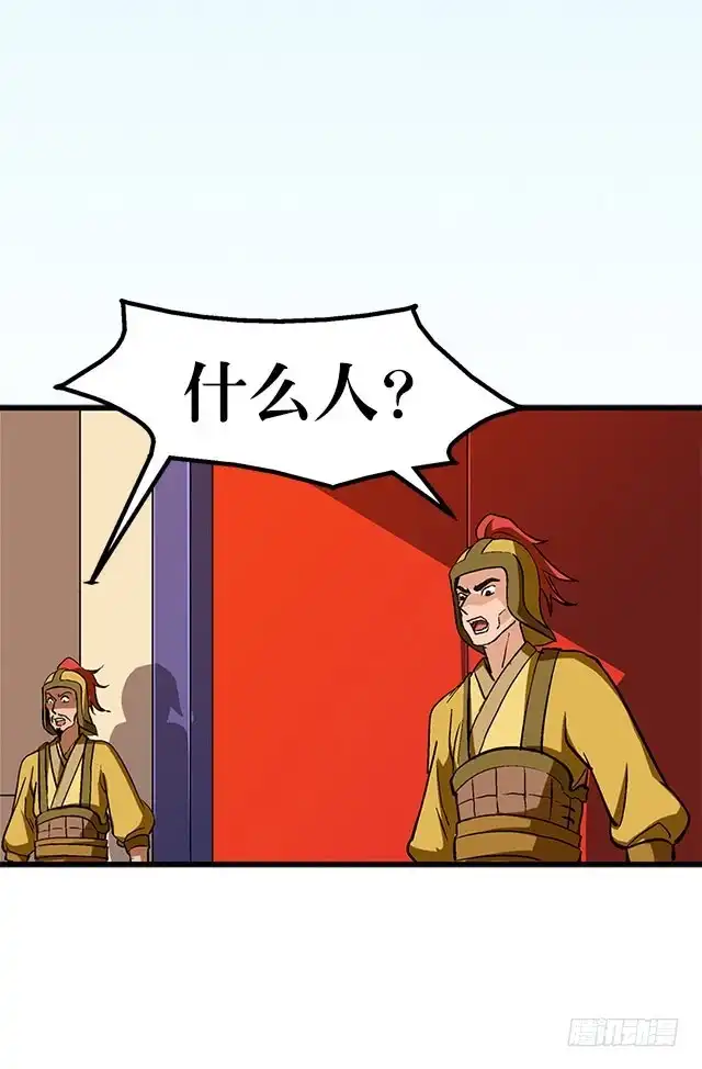 《风鬼传说》第66话 青灵被抓 第8页