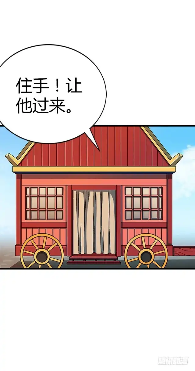 《风鬼传说》第66话 青灵被抓 第20页