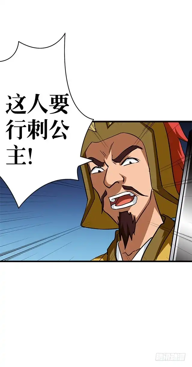 《风鬼传说》第66话 青灵被抓 第16页