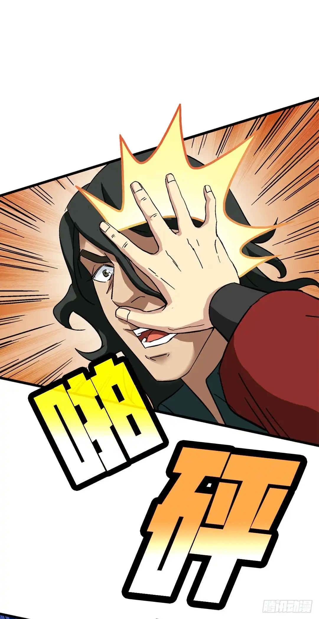 《风鬼传说》第67话 “鬼头”的消息 第25页