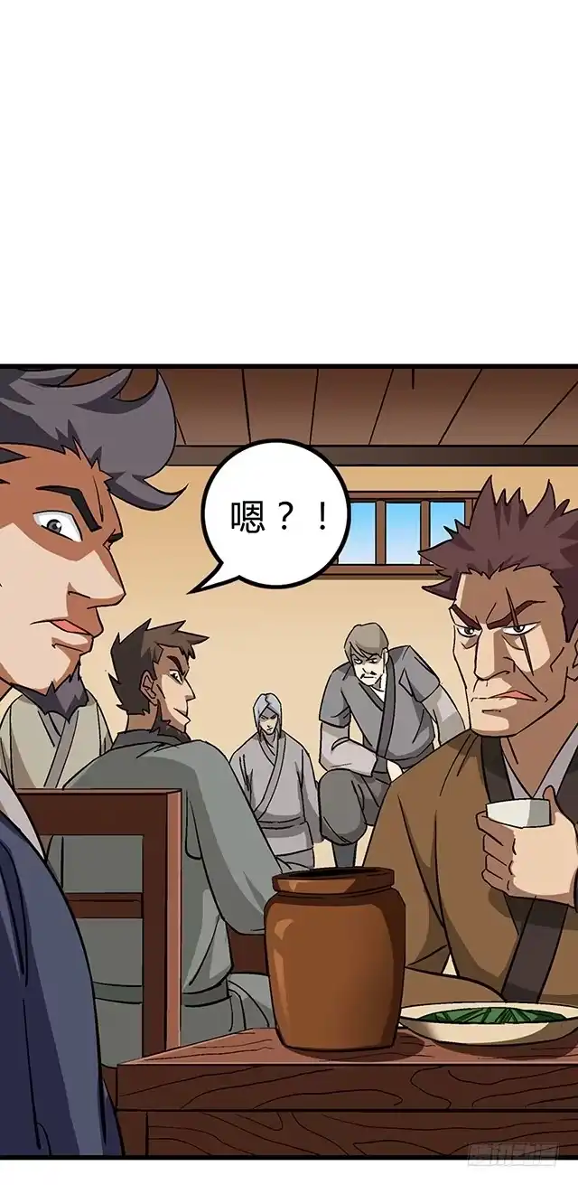 《风鬼传说》第67话 “鬼头”的消息 第11页