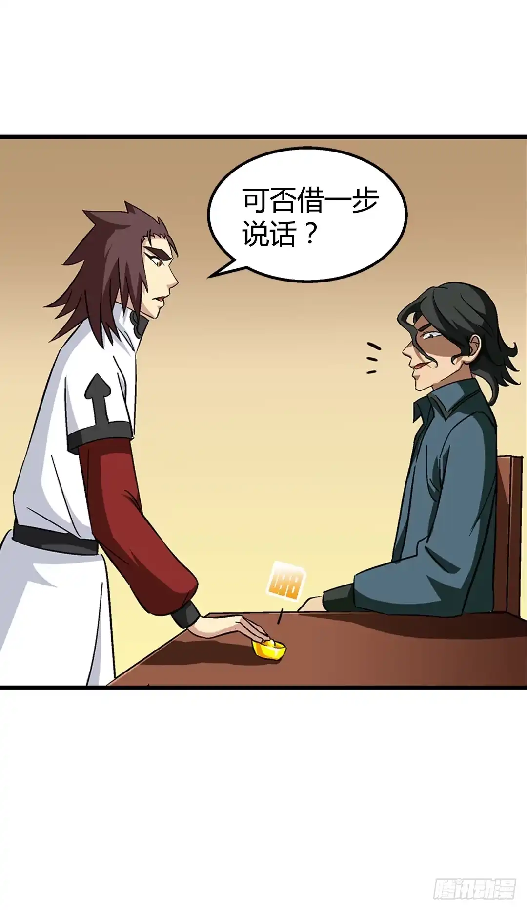 《风鬼传说》第67话 “鬼头”的消息 第15页