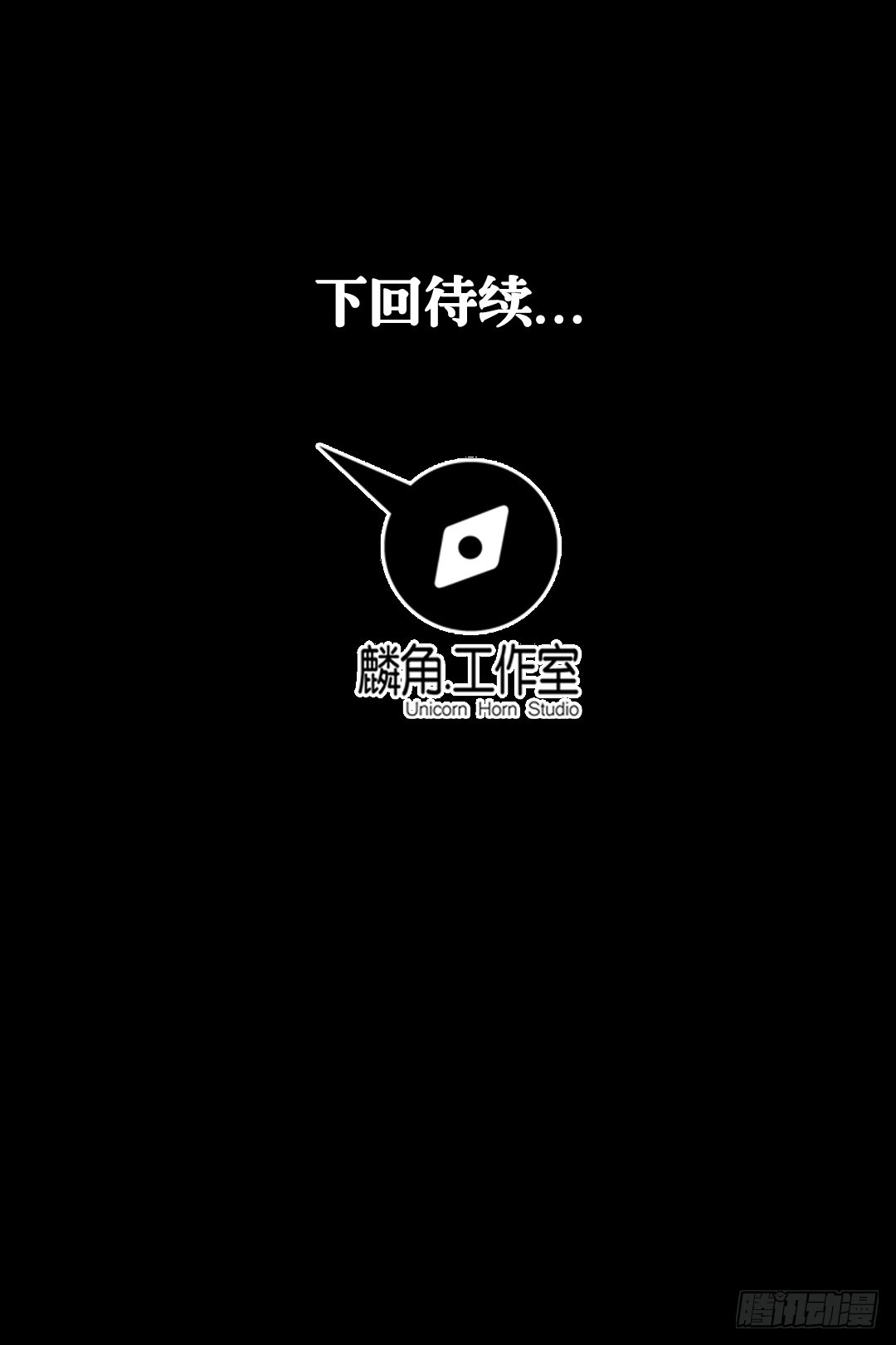 《风鬼传说》第67话 “鬼头”的消息 第28页