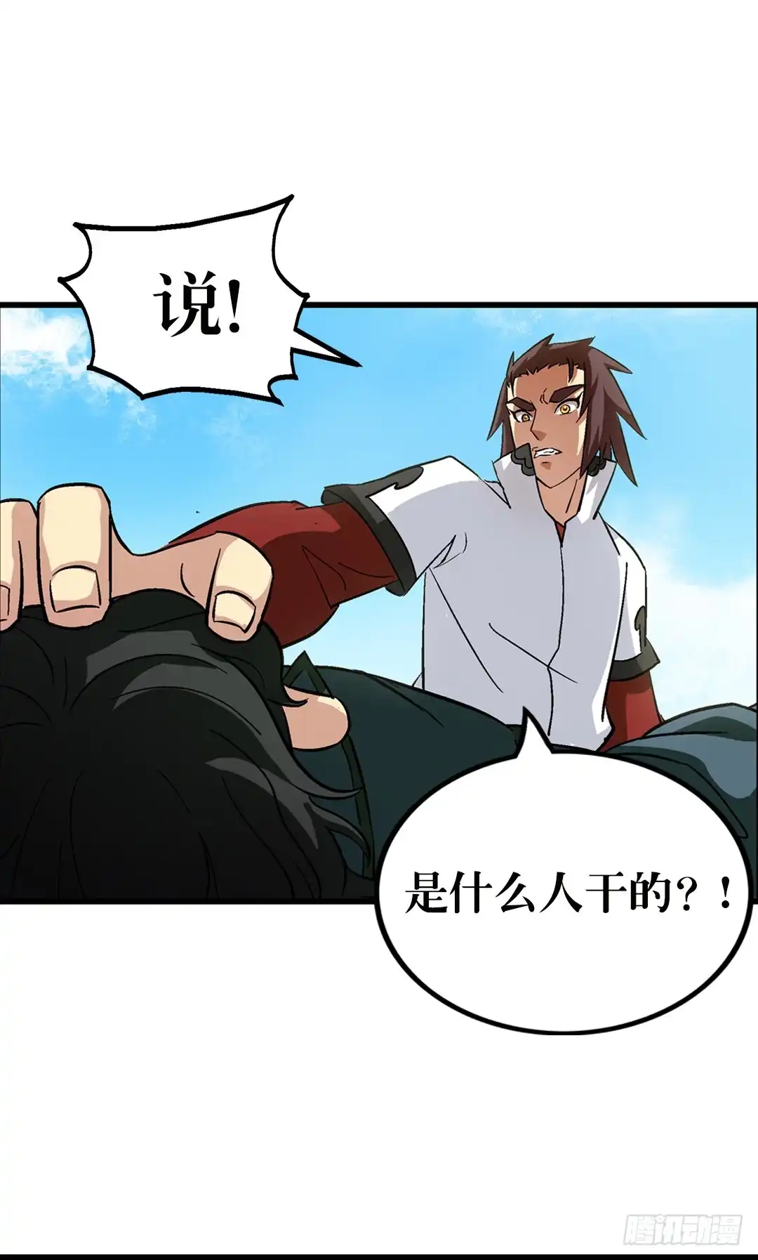 《风鬼传说》第67话 “鬼头”的消息 第27页