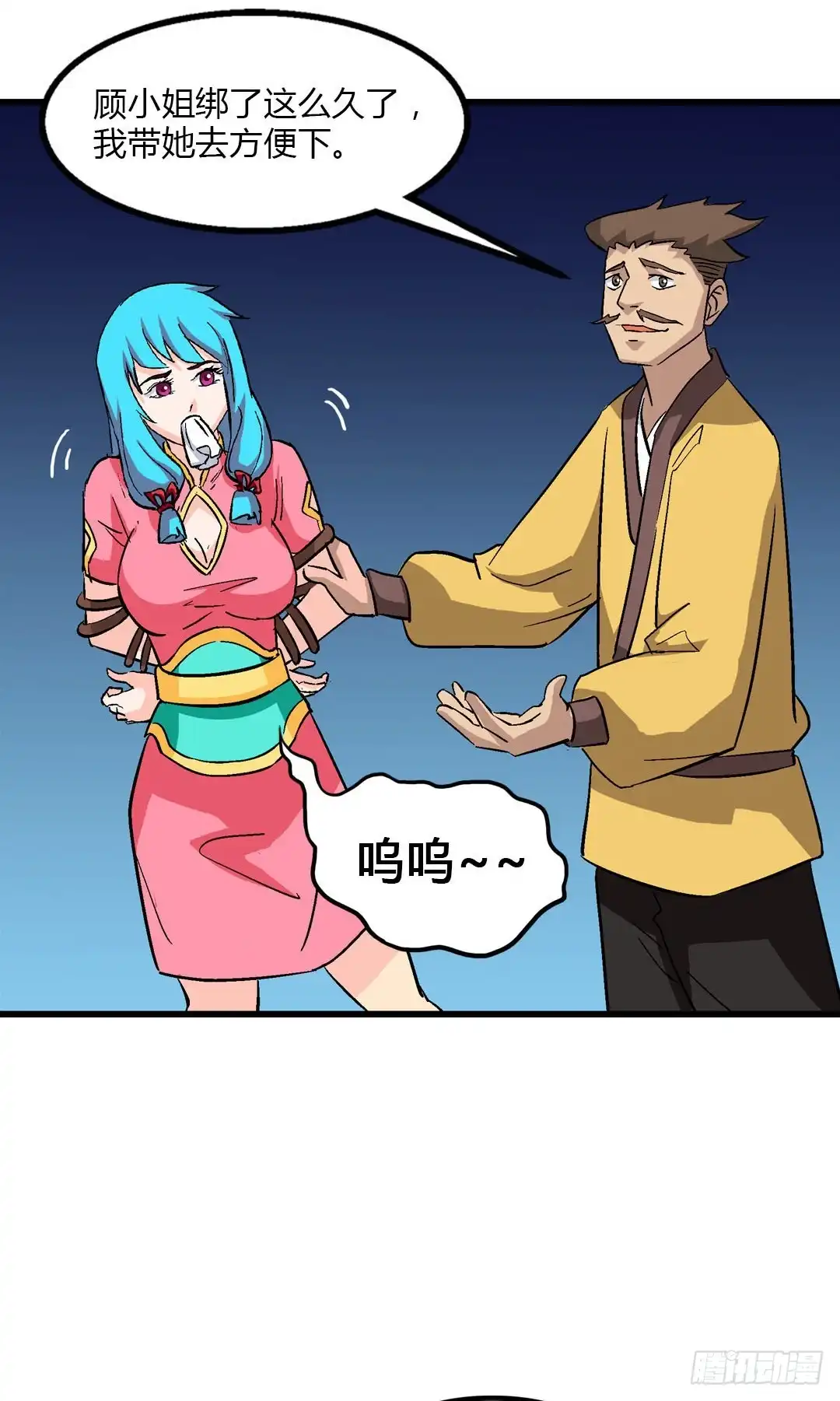 《风鬼传说》第68话 青灵的行踪 第22页
