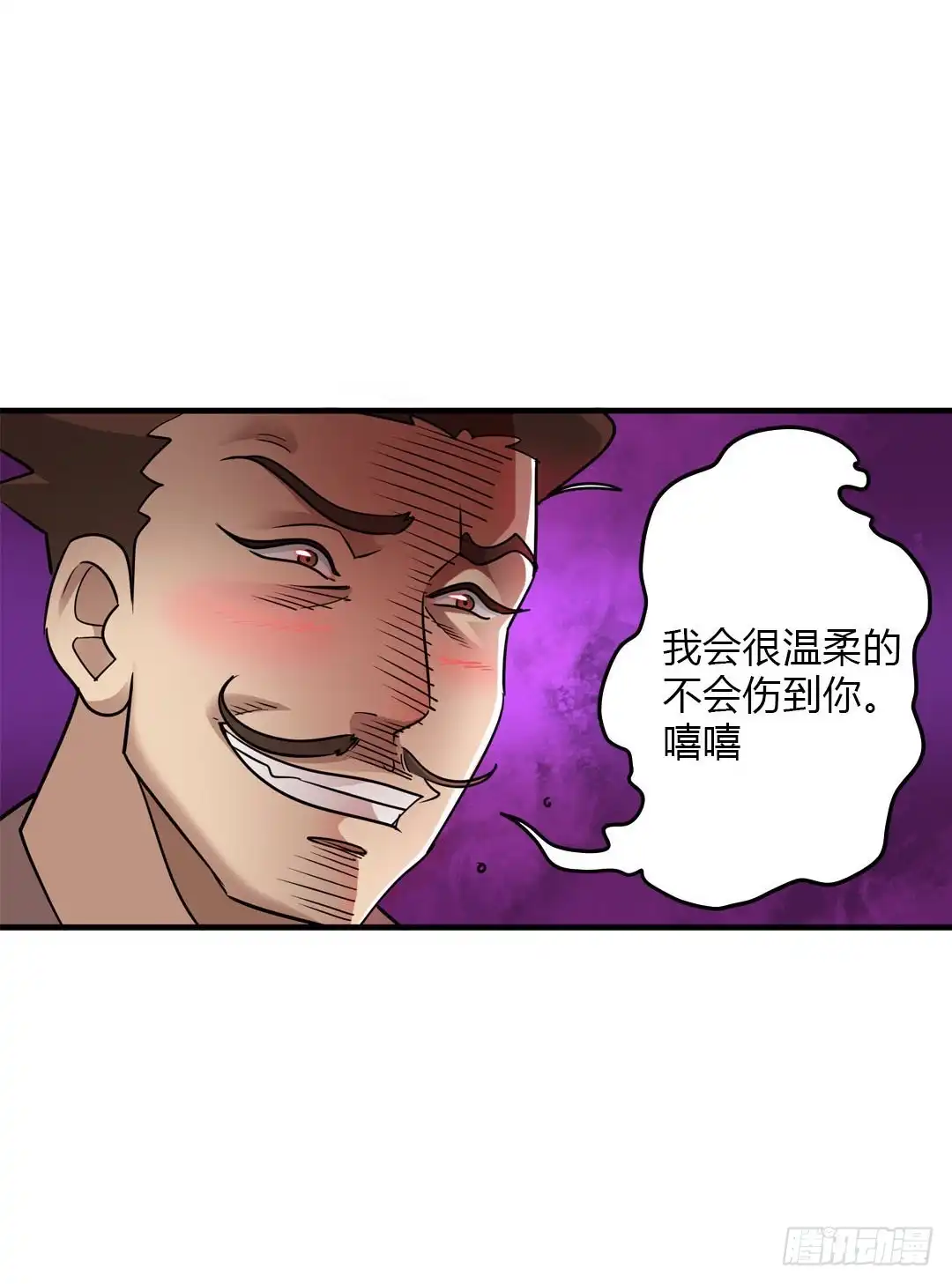 《风鬼传说》第68话 青灵的行踪 第26页