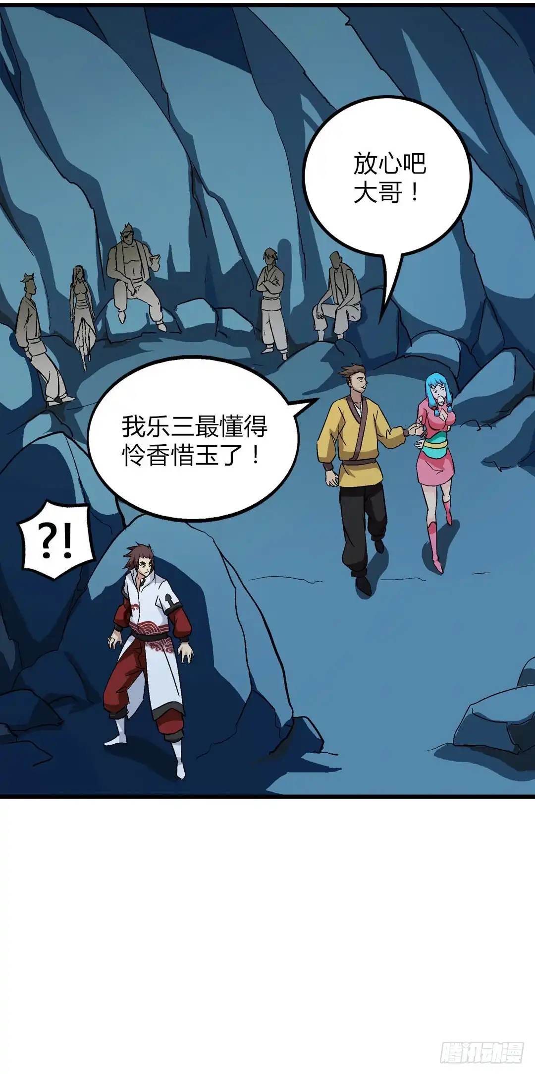 《风鬼传说》第68话 青灵的行踪 第24页