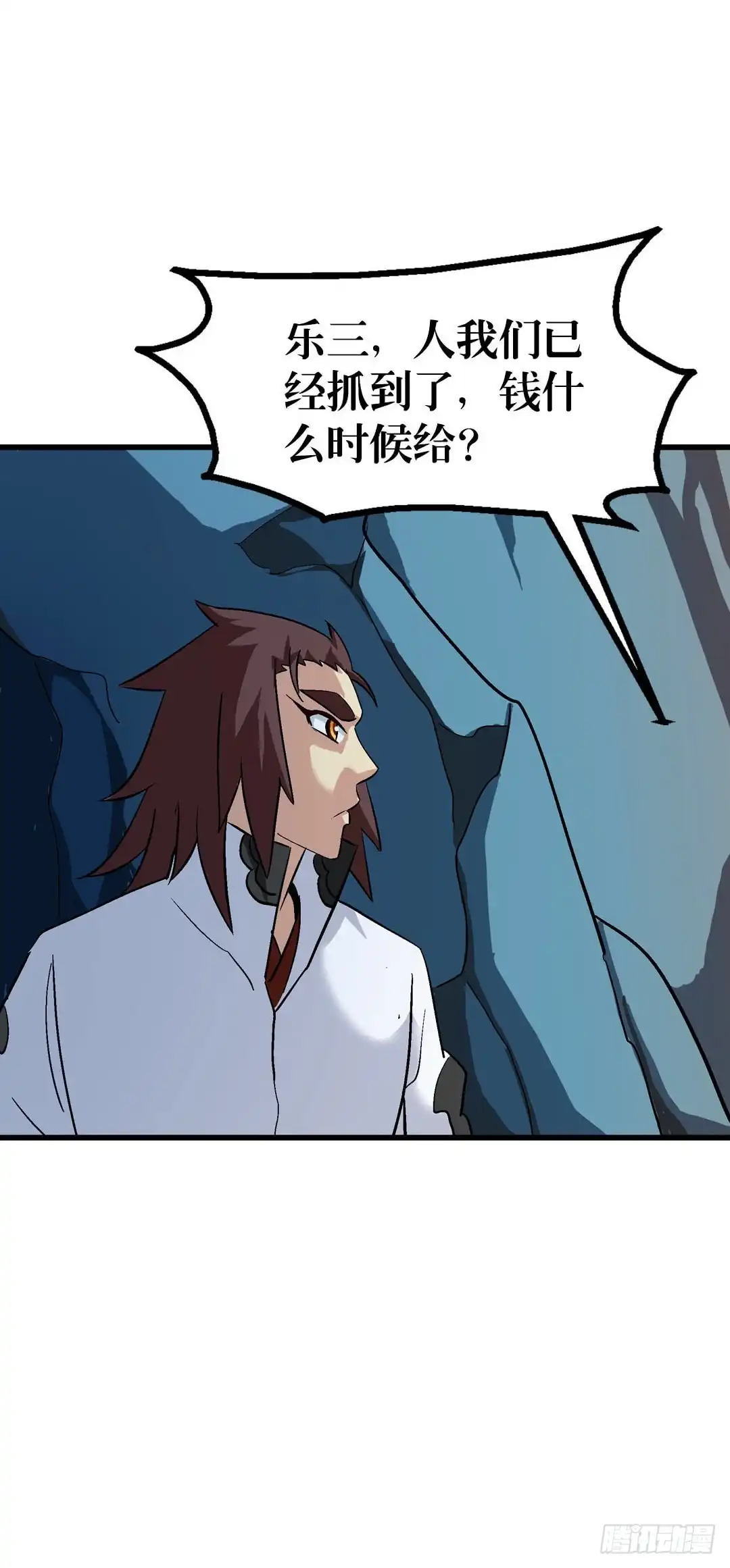 《风鬼传说》第68话 青灵的行踪 第19页