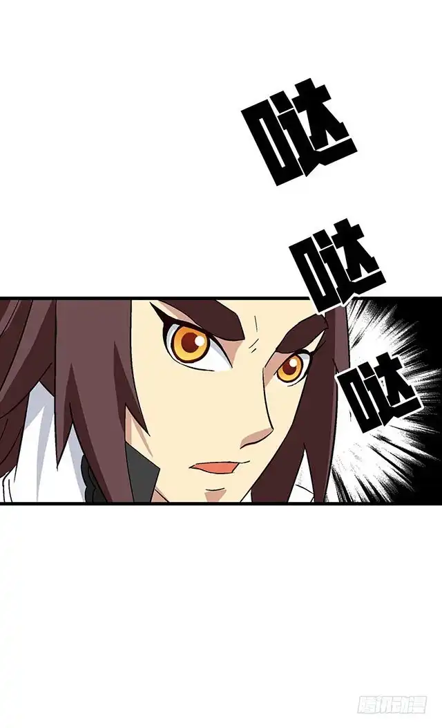 《风鬼传说》第68话 青灵的行踪 第11页