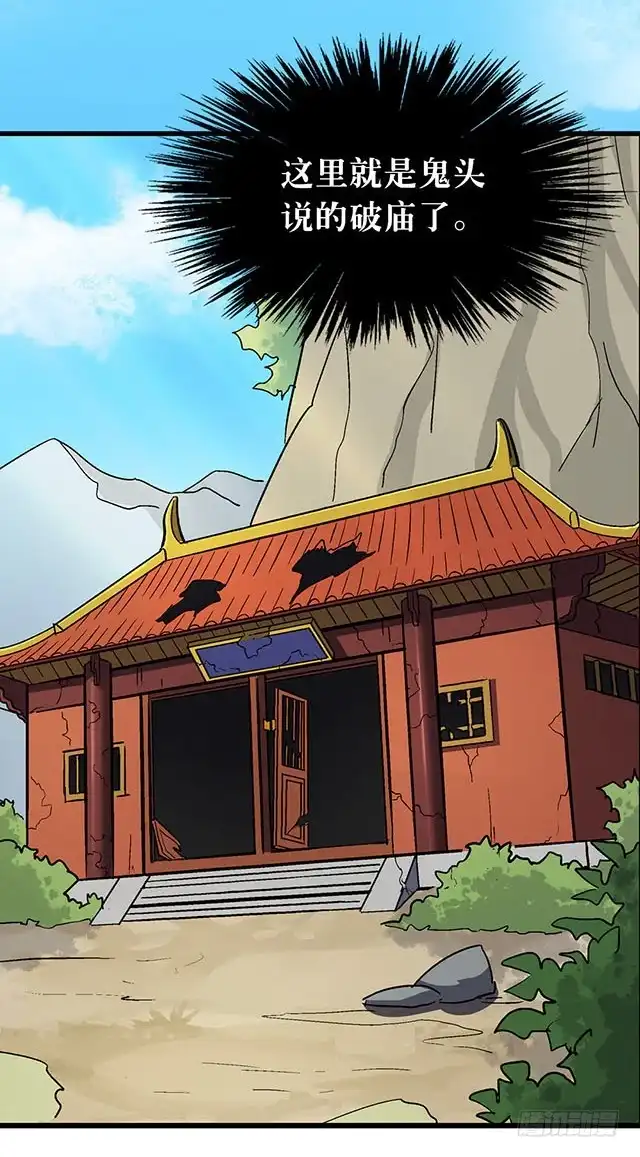 《风鬼传说》第68话 青灵的行踪 第8页