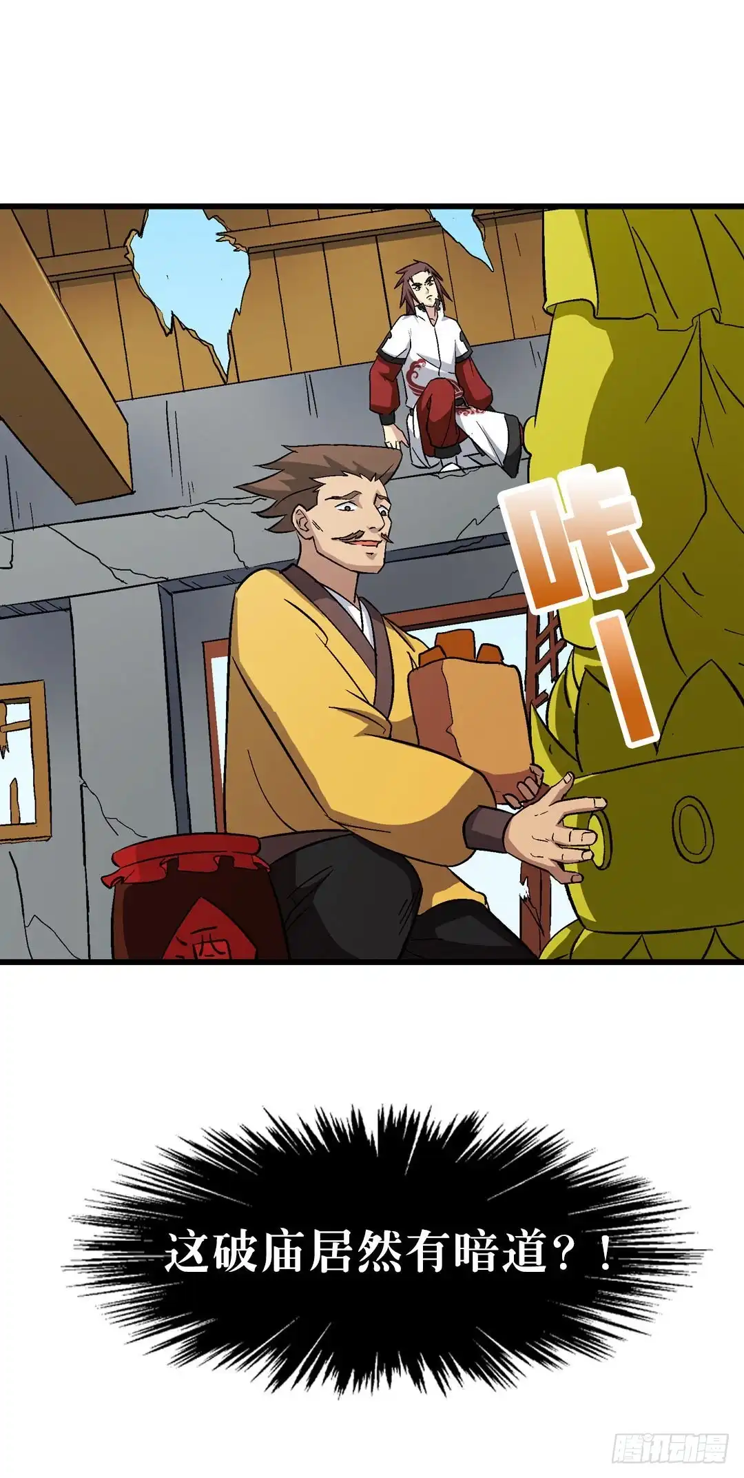 《风鬼传说》第68话 青灵的行踪 第15页