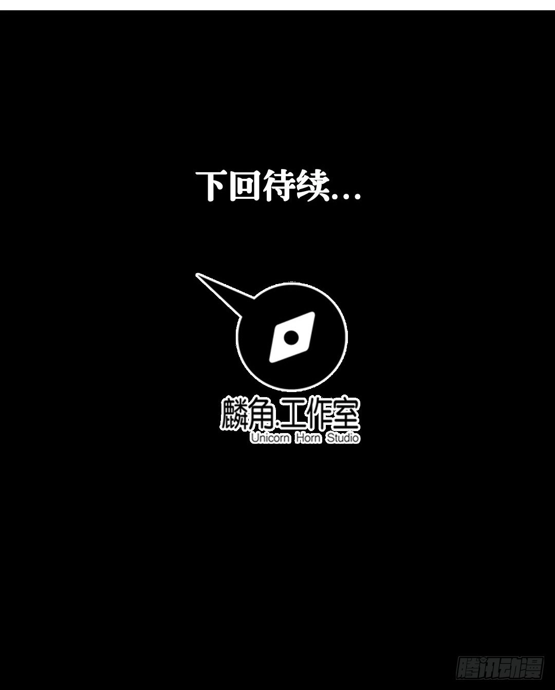 《风鬼传说》第68话 青灵的行踪 第27页