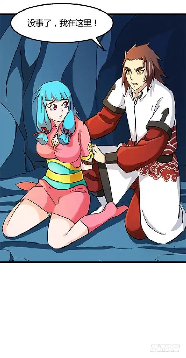 《风鬼传说》第69话 解救青灵 第7页