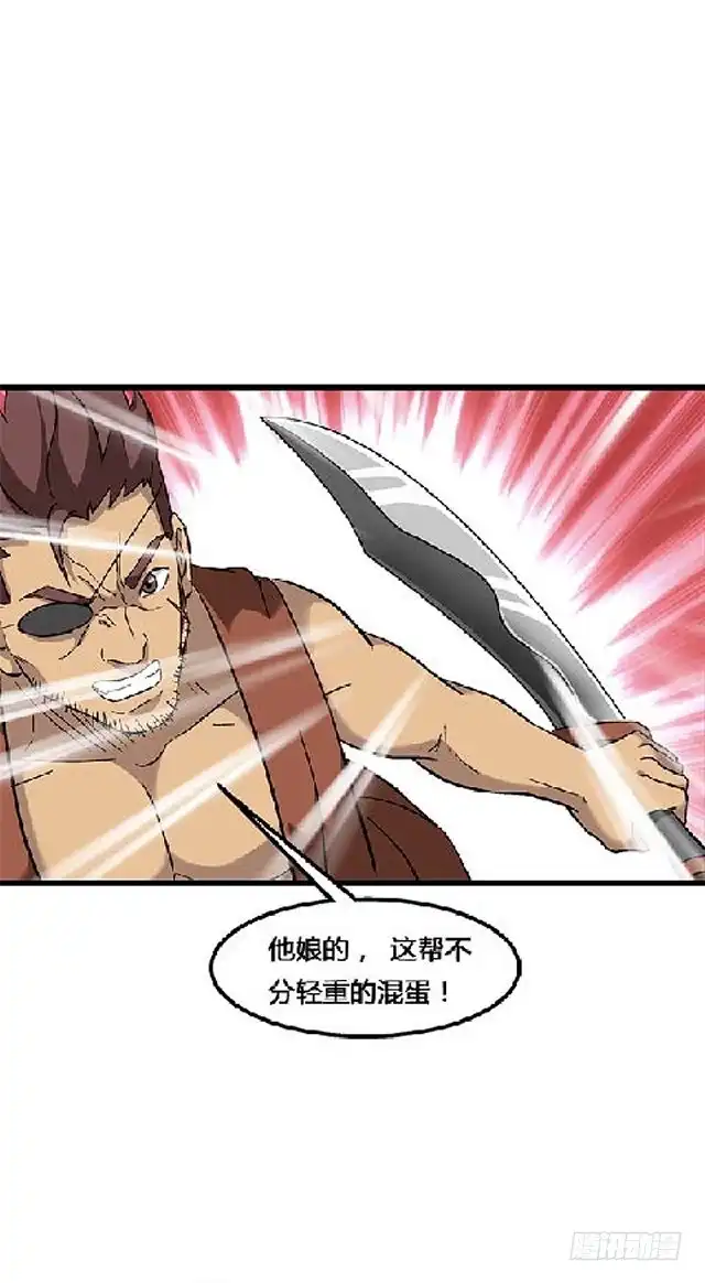 《风鬼传说》第69话 解救青灵 第26页