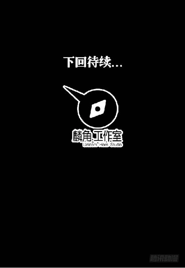 《风鬼传说》第69话 解救青灵 第35页