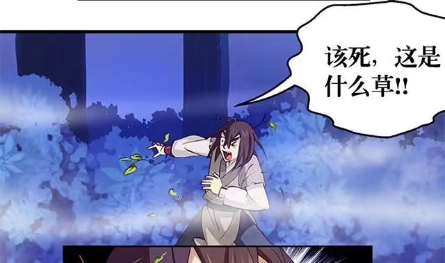 《风鬼传说》第7话 灵武高手 第12页