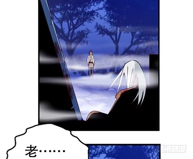《风鬼传说》第7话 灵武高手 第16页