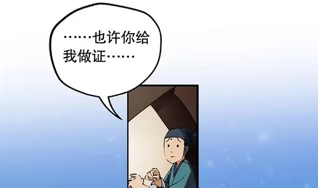 《风鬼传说》第7话 灵武高手 第6页
