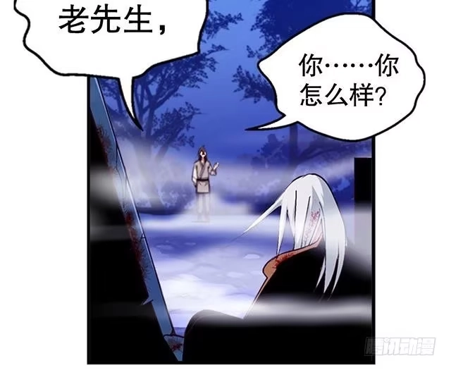 《风鬼传说》第7话 灵武高手 第17页