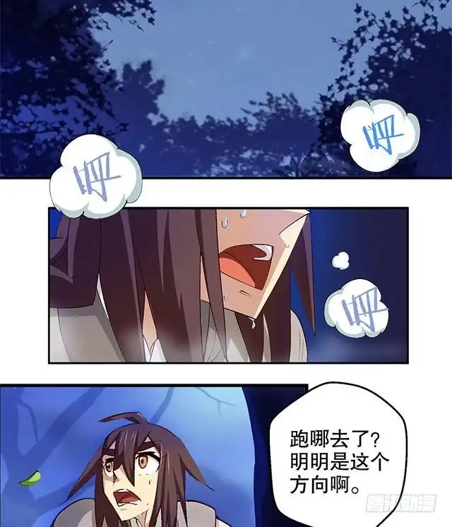 《风鬼传说》第7话 灵武高手 第9页