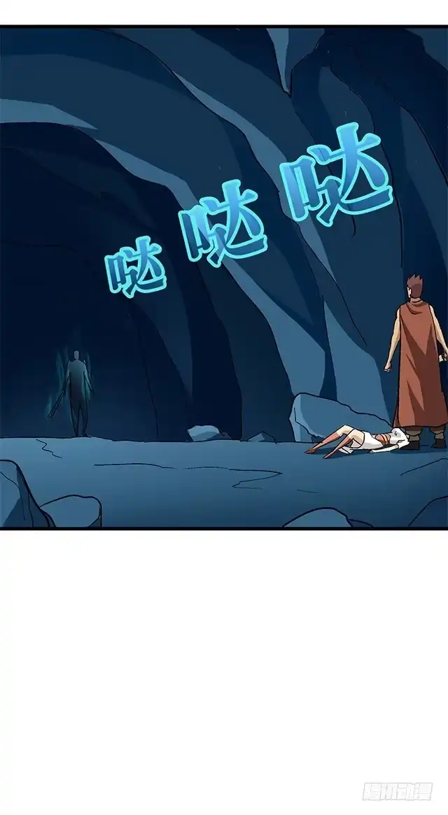 《风鬼传说》第70话 究竟是谁 第18页