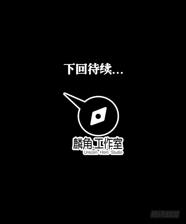 《风鬼传说》第70话 究竟是谁 第22页