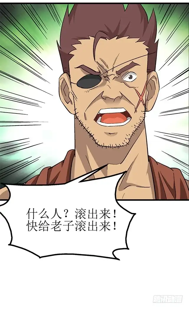《风鬼传说》第70话 究竟是谁 第19页