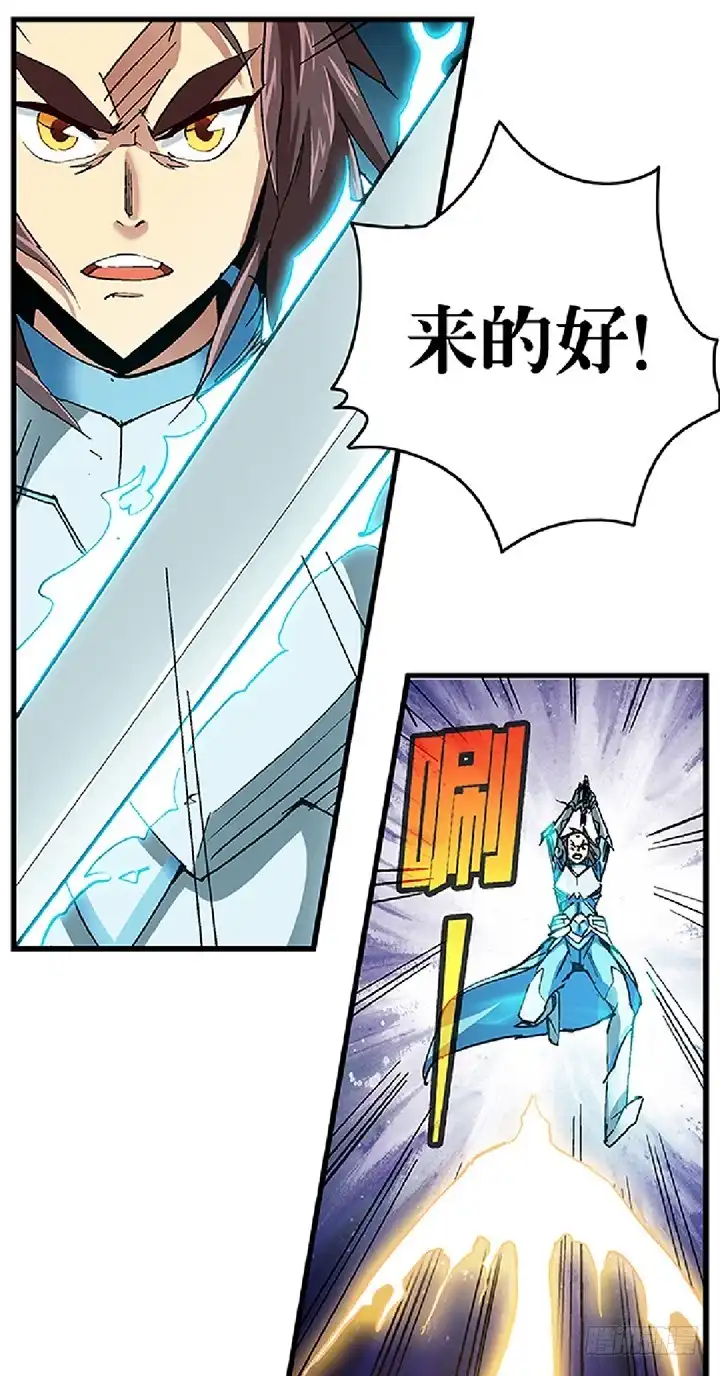 《风鬼传说》第71话 挑拨离间 第15页