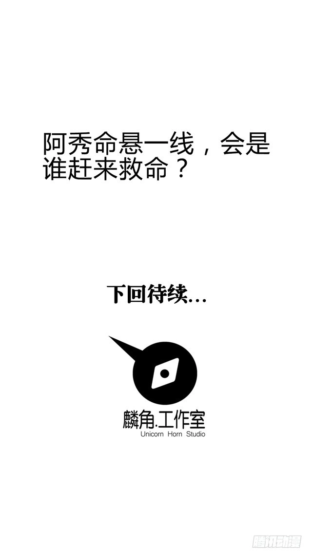 《风鬼传说》第72话 决一死战 第19页