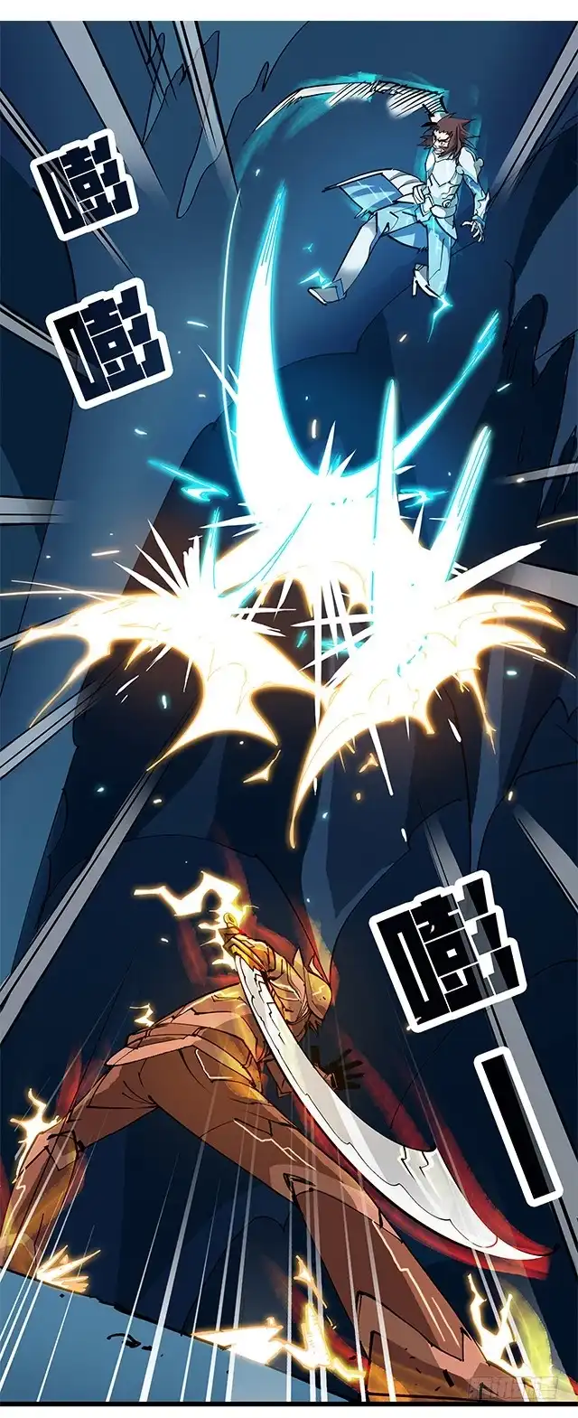 《风鬼传说》第72话 决一死战 第2页