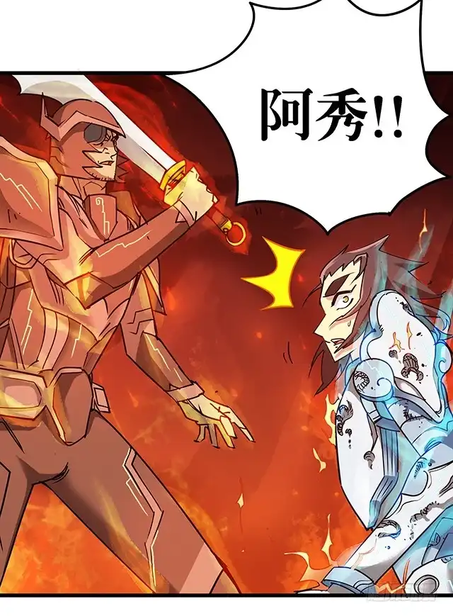 《风鬼传说》第72话 决一死战 第18页