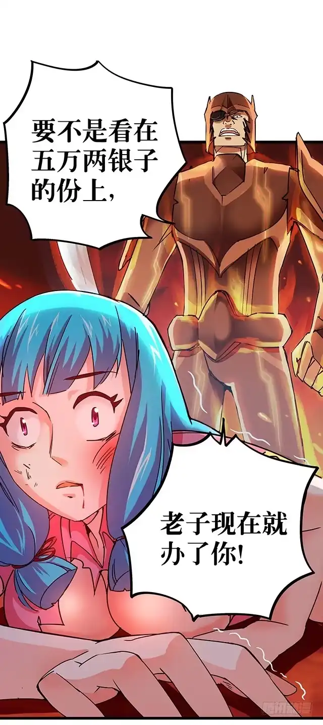 《风鬼传说》第73话 危机解除 第7页