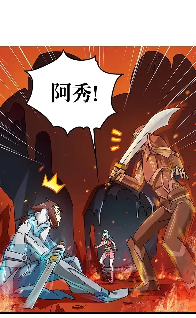 《风鬼传说》第73话 危机解除 第2页