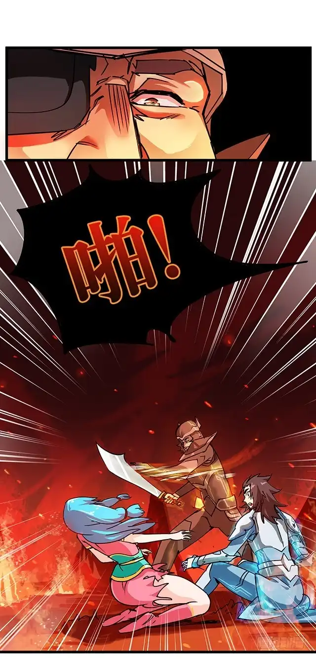 《风鬼传说》第73话 危机解除 第6页