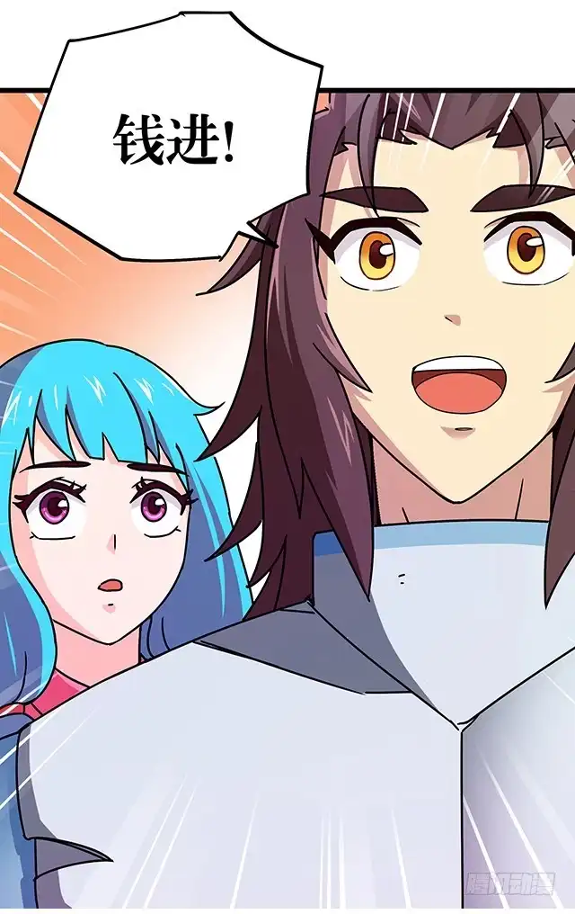 《风鬼传说》第73话 危机解除 第22页