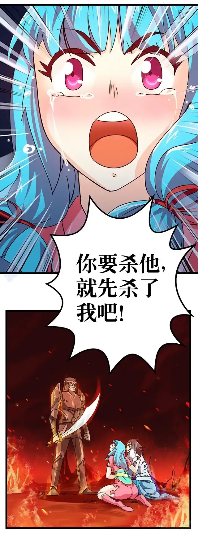 《风鬼传说》第73话 危机解除 第5页