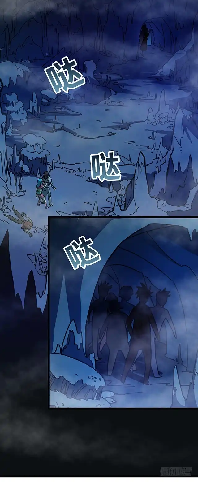 《风鬼传说》第73话 危机解除 第19页
