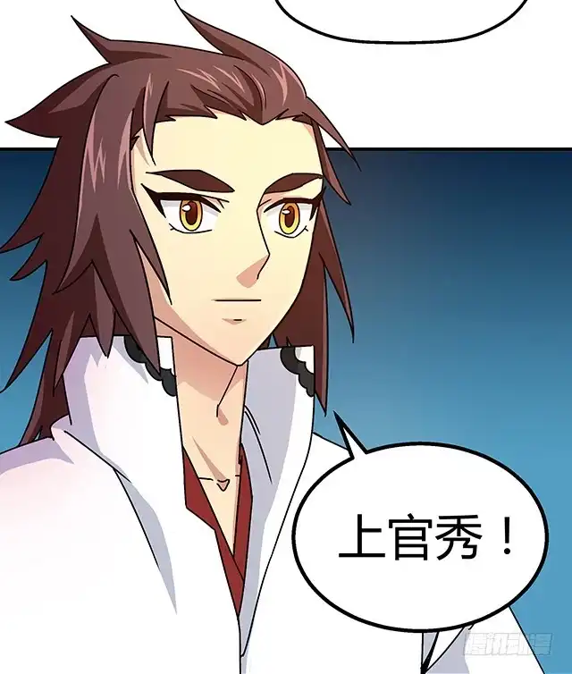 《风鬼传说》第74话 首辅大臣蔡霄 第21页