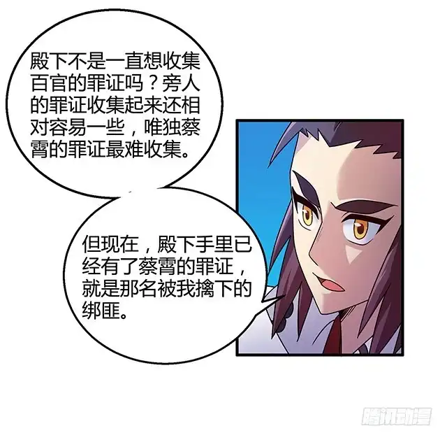 《风鬼传说》第75话 心中的人证 第20页