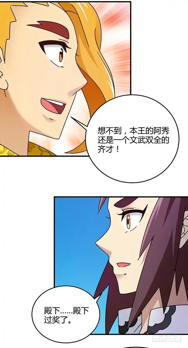 《风鬼传说》第75话 心中的人证 第23页