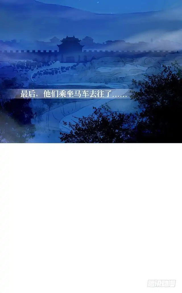 《风鬼传说》第75话 心中的人证 第9页