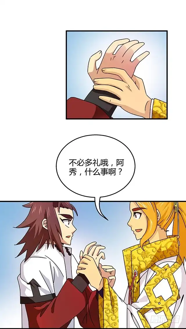 《风鬼传说》第75话 心中的人证 第14页
