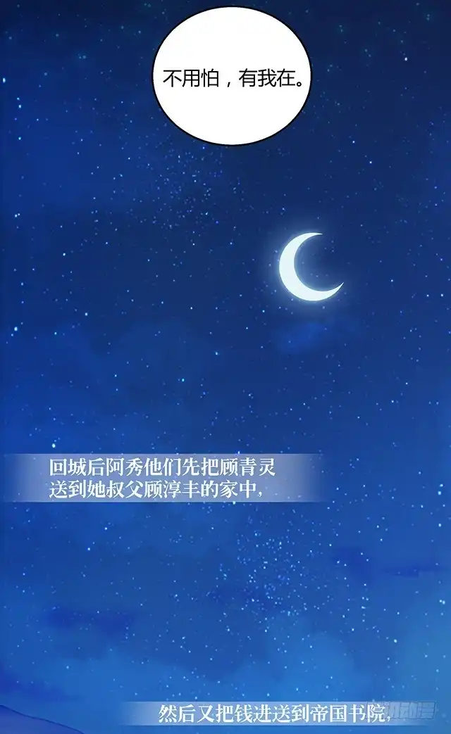 《风鬼传说》第75话 心中的人证 第8页