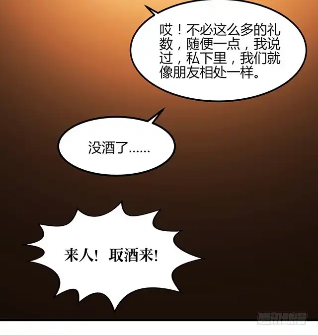 《风鬼传说》第76话 风波结束 第16页