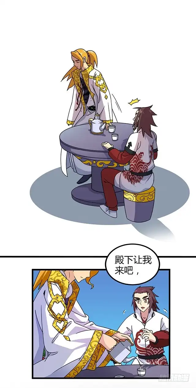 《风鬼传说》第76话 风波结束 第6页