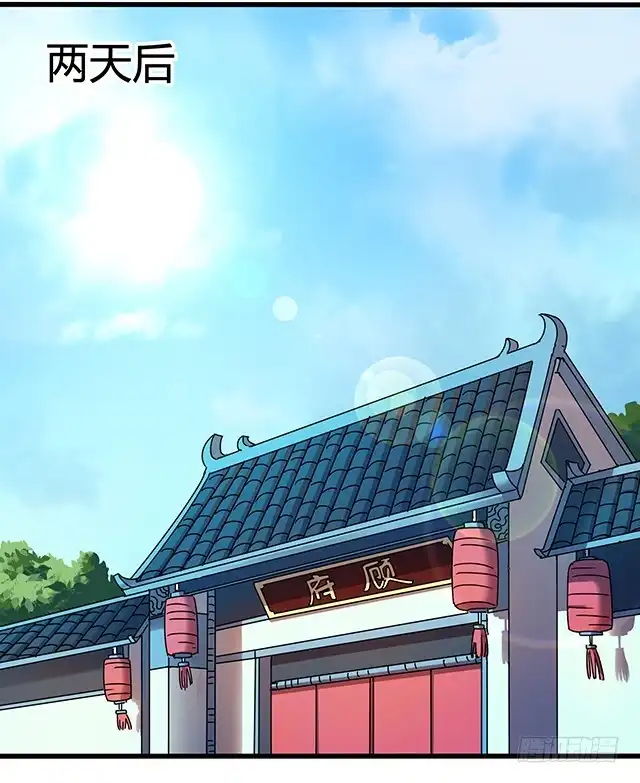 《风鬼传说》第76话 风波结束 第19页