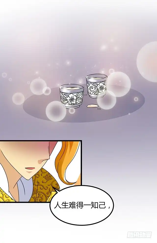 《风鬼传说》第76话 风波结束 第7页