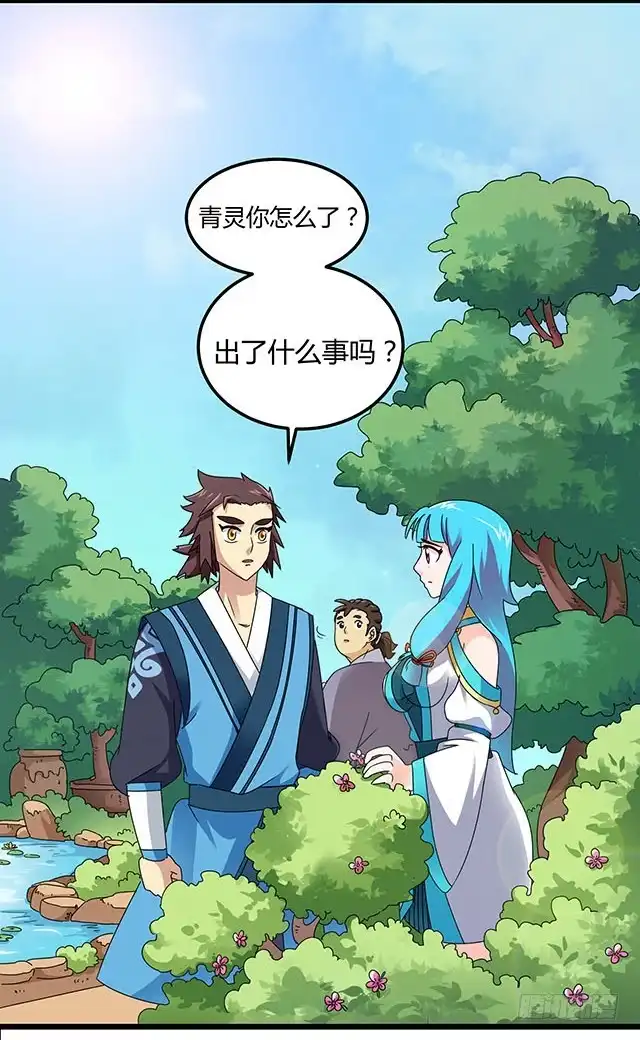 《风鬼传说》第77话 给我两年时间 第6页