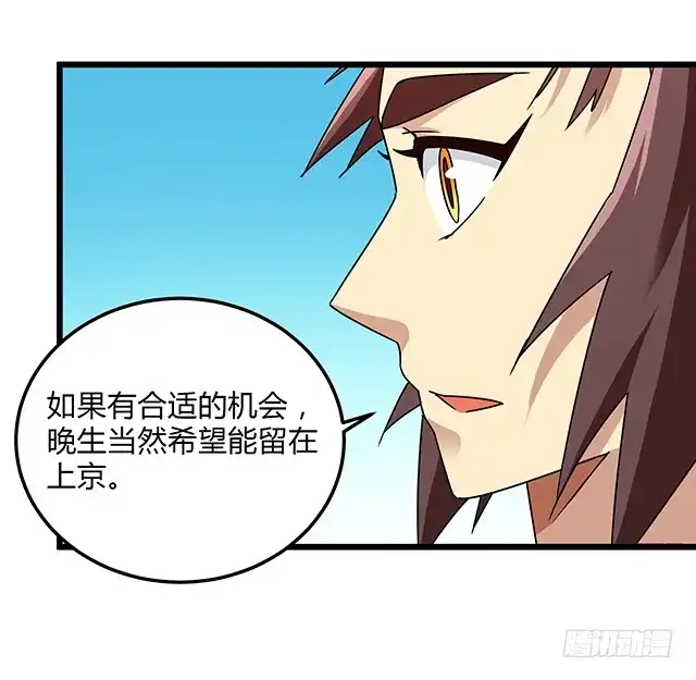 《风鬼传说》第77话 给我两年时间 第25页
